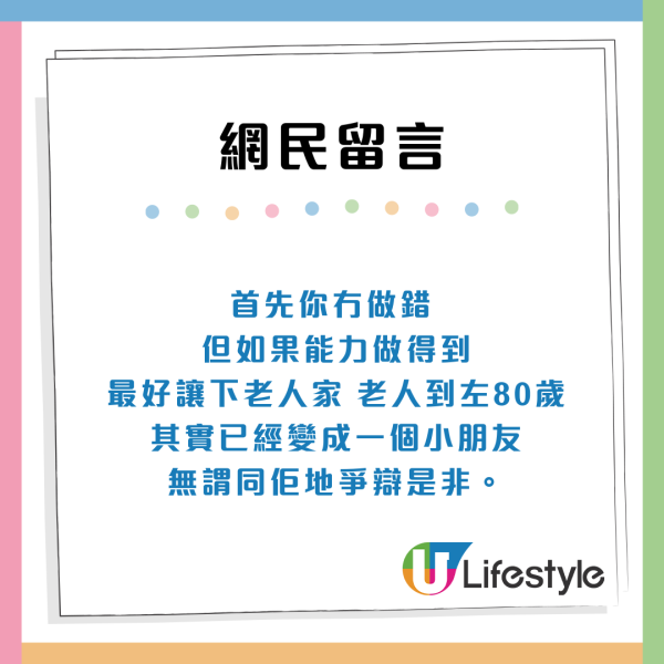港女手術後搭港鐵！阿婆動手逼讓座怒吼：點解我80歲無得坐？ 