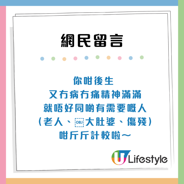港女手術後搭港鐵！阿婆動手逼讓座怒吼：點解我80歲無得坐？ 