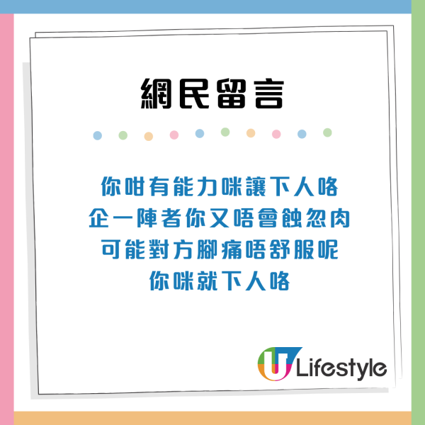 港女手術後搭港鐵！阿婆動手逼讓座怒吼：點解我80歲無得坐？ 