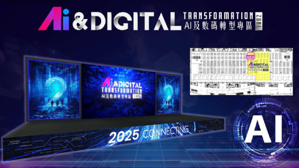 【電腦節2025】限量$1遊戲機/PS5 Pro/電競Notebook優惠筍貨！8.22開鑼附門票詳情