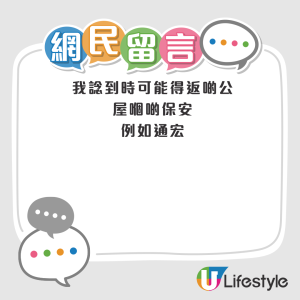 保安龍頭「國民警衛」將結業！逐步遣散逾2000名員工！大型屋苑急撲保安公司接手
