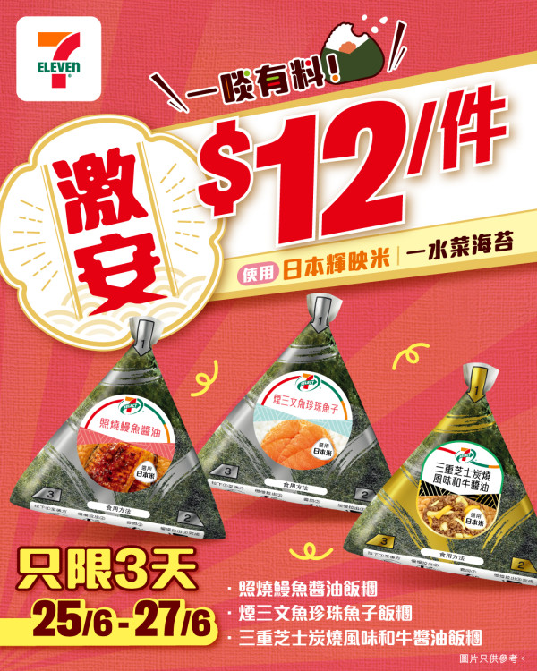 OK便利店｜Circle K限時3日雪糕75折 HAAGEN-DAZS／雀巢甜筒／維記雪米糍