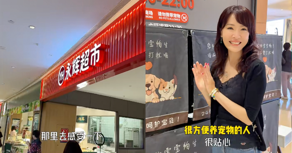 向海嵐發揮師奶本色 行超市試吃食到飽