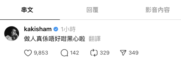姜濤墮海事故引發網民黑心詛咒口水戰 多位藝人齊聲譴責冷血惡意留言