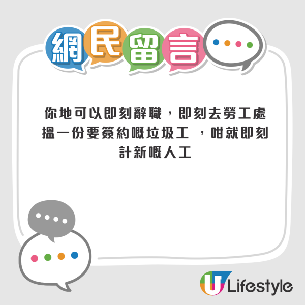 六旬夫婦排公屋獲見主任 呻「收入超標」未準備好？想延期網友急提醒一件事