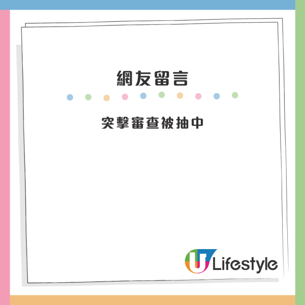 六旬夫婦排公屋獲見主任 呻「收入超標」未準備好？想延期網友急提醒一件事