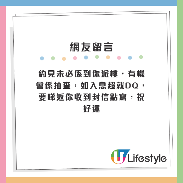 六旬夫婦排公屋獲見主任 呻「收入超標」未準備好？想延期網友急提醒一件事