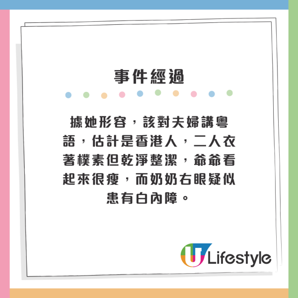 太子站遇老夫婦無家可歸？慘呻破產經歷要夜宿麥當勞 獲幫手搬行李後竟開口要求1事