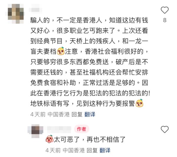 太子站遇老夫婦無家可歸？慘呻破產經歷要夜宿麥當勞 獲幫手搬行李後竟開口要求1事