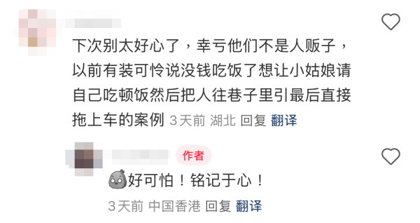 太子站遇老夫婦無家可歸？慘呻破產經歷要夜宿麥當勞 獲幫手搬行李後竟開口要求1事