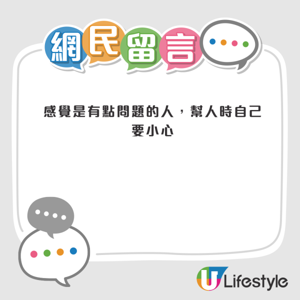 太子站遇老夫婦無家可歸？慘呻破產經歷要夜宿麥當勞 獲幫手搬行李後竟開口要求1事