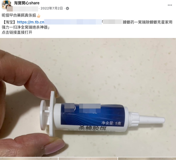 港人$15淘寶買滅曱甴神器！大讚用完一次「已不見小強」！專家教3招天然驅趕曱甴法