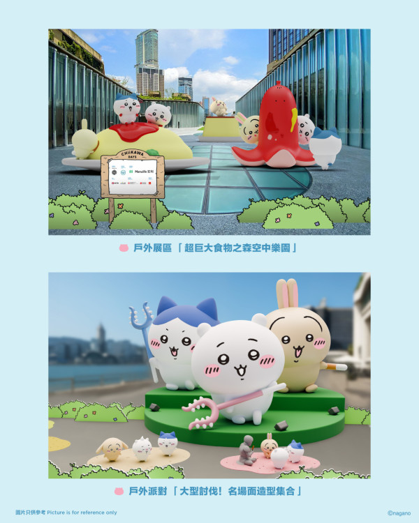 CHIIKAWA DAYS大型特展8月尖沙咀登場！限定飲茶系列公仔+9米高充氣雕塑