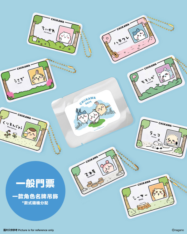 CHIIKAWA DAYS大型特展8月尖沙咀登場！限定飲茶系列公仔+9米高充氣雕塑