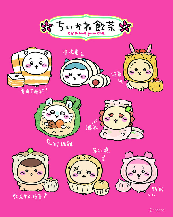 CHIIKAWA DAYS大型特展8月尖沙咀登場！限定飲茶系列公仔+9米高充氣雕塑