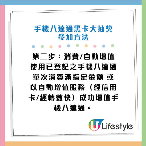 八達通大抽獎狂送365次$250增值額！總值$91,250+黑卡！一個方法送你10次抽獎機會！