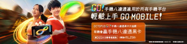 八達通大抽獎狂送365次$250增值額！總值$91,250+黑卡！一個方法送你10次抽獎機會！