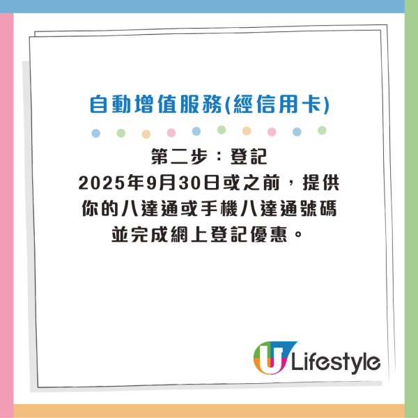 八達通大抽獎狂送365次$250增值額！總值$91,250+黑卡！一個方法送你10次抽獎機會！