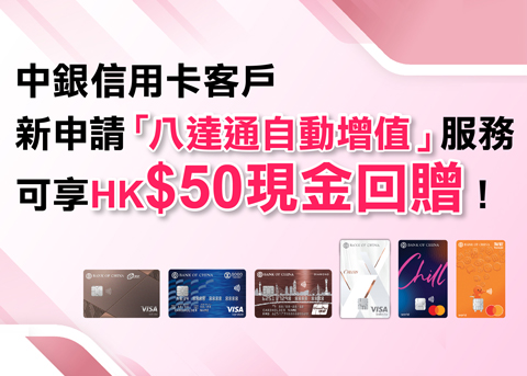八達通大抽獎狂送365次$250增值額！總值$91,250+黑卡！一個方法送你10次抽獎機會！