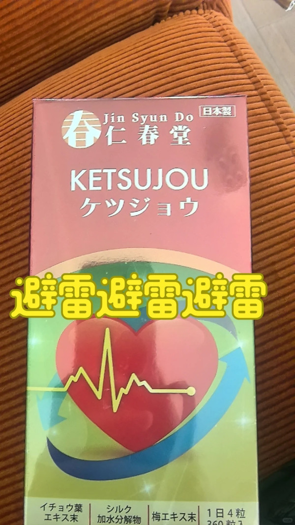 參加東京旅行團被騙購天價保健品 埋單近18萬!呼籲要小心1保健牌子!