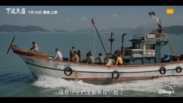 下流大盜Disney+ 7月16上線（圖片來源：YouTube@disneyplushk）