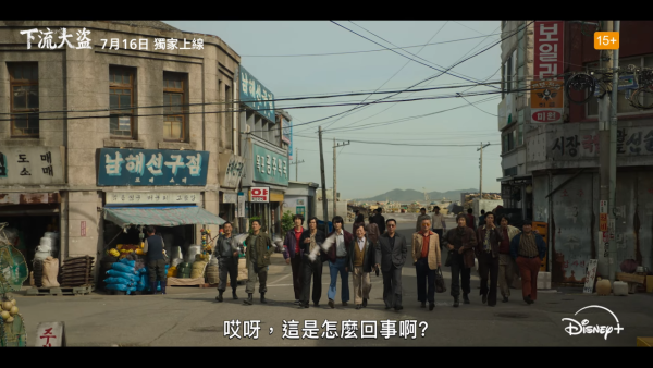 下流大盜Disney+ 7月16上線（圖片來源：YouTube@disneyplushk）