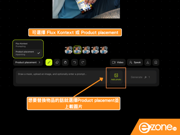 免費生成大熱AI模型圖 無須VPN附生成Prompt指令 1優點更勝Gemini？
