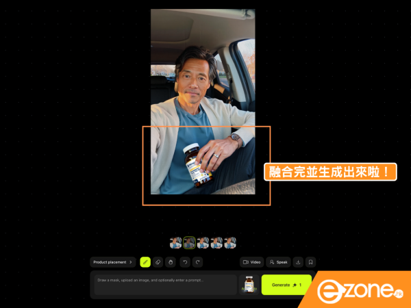 免費生成大熱AI模型圖 無須VPN附生成Prompt指令 1優點更勝Gemini？