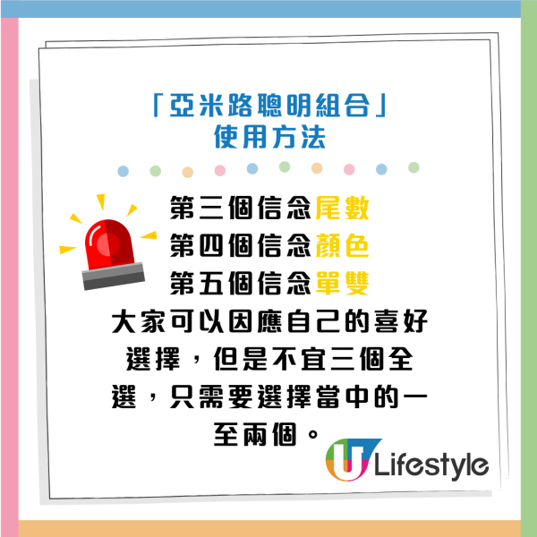 六合彩達人公開中獎秘方：幫我贏到第一桶金！9大信念揀號碼必定有收穫！