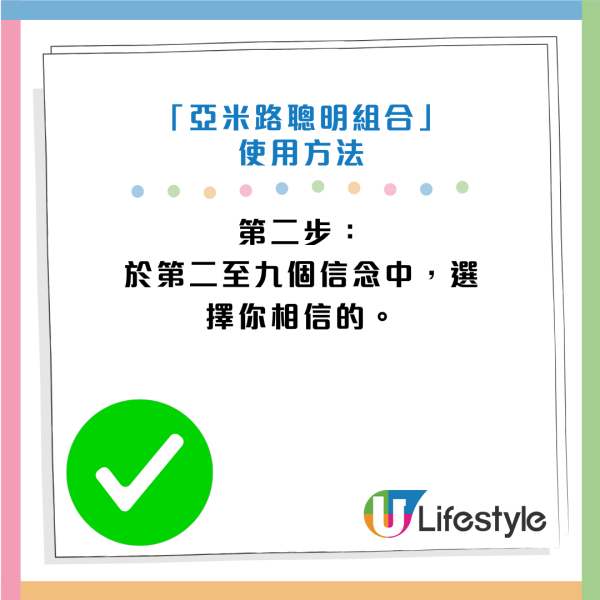 六合彩達人公開中獎秘方：幫我贏到第一桶金！9大信念揀號碼必定有收穫！