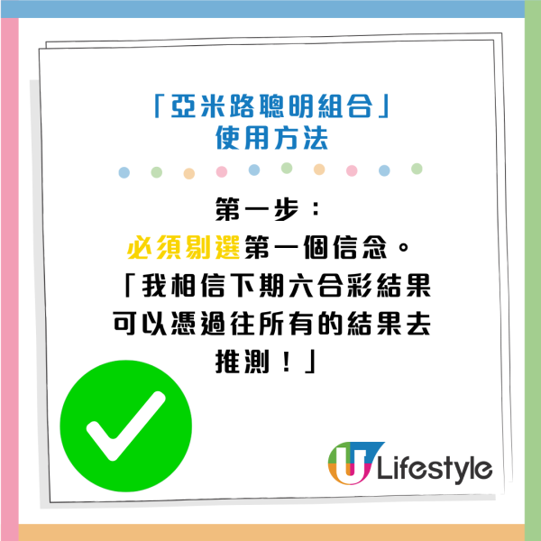六合彩達人公開中獎秘方：幫我贏到第一桶金！9大信念揀號碼必定有收穫！