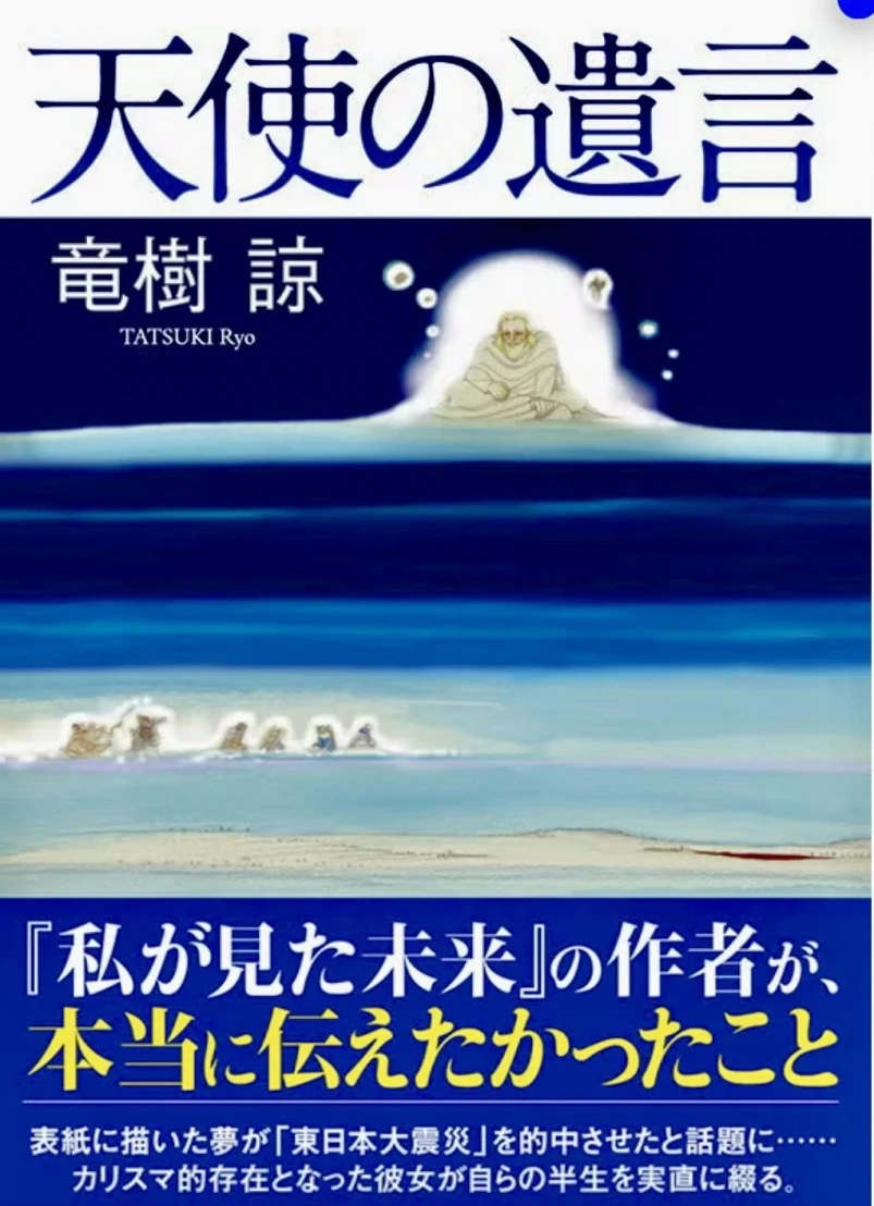 7月日本地震預言有變數？漫畫家龍樹諒改口透露「新觀點」