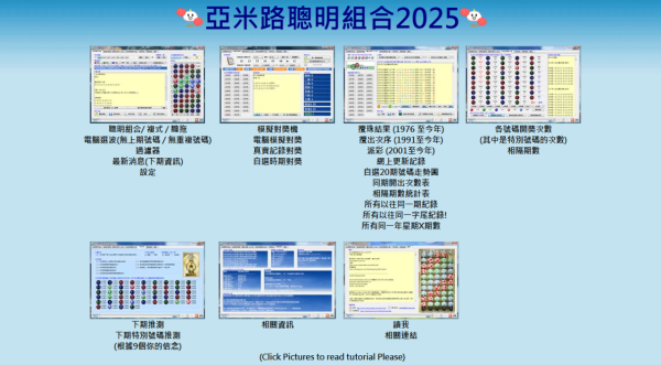 六合彩達人公開中獎秘方：幫我贏到第一桶金！9大信念揀號碼必定有收穫！