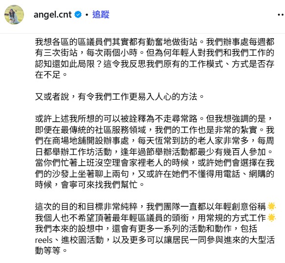 香港小姐2025｜區議員莊雅婷火速宣布退出港姐競選 IG撰千字文回應進軍娛樂圈質疑