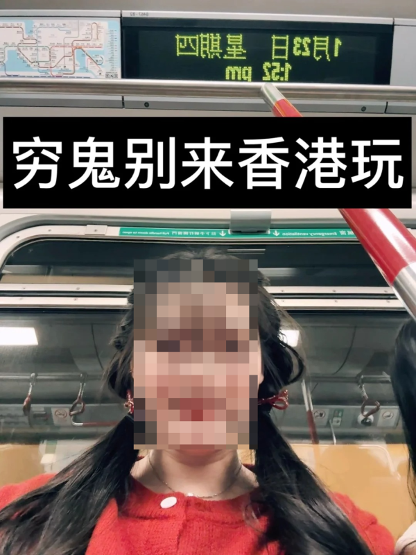 內地女遊港搭地鐵因一事挨轟 呻非常生氣 網民教這樣反擊?