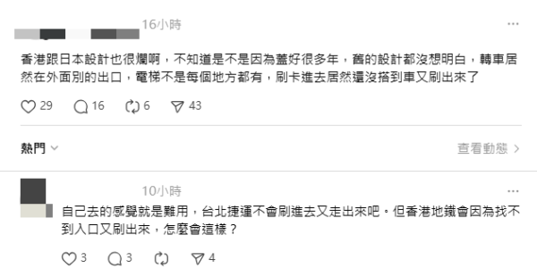 亞洲地鐵轉乘便利度引熱議 港日被指差過台北？ 一真相震驚網民 