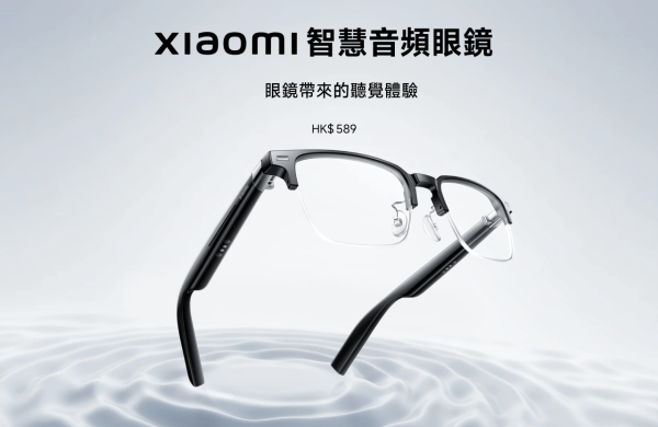挑戰Meta Ray-ban！小米AI眼鏡明日發布！雙芯架構、自帶鏡頭