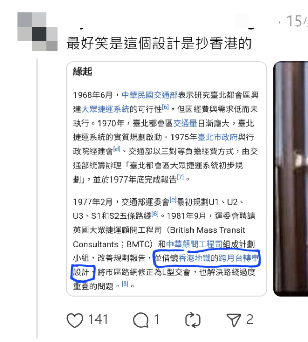 亞洲地鐵轉乘便利度引熱議 港日被指差過台北？ 一真相震驚網民 