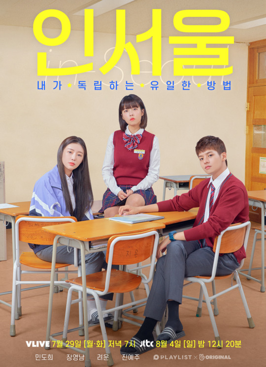 韓國短劇推薦｜5. 《In Seoul