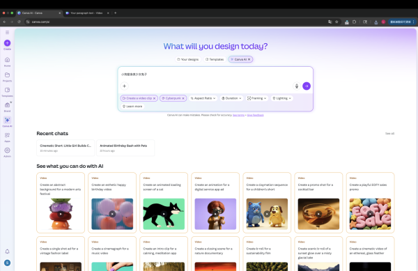 Canva AI 引進 Google Veo 3：一鍵生成電影感短片，創意剪輯無難度！
