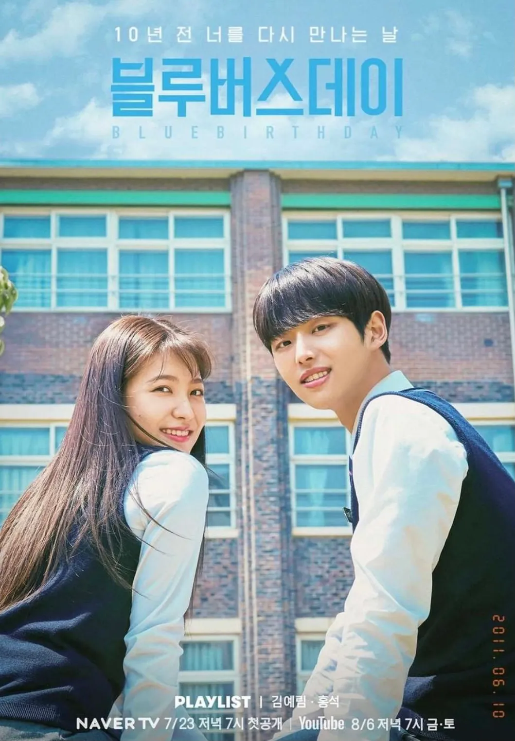 韓國短劇推薦｜9. 《憂鬱生日》