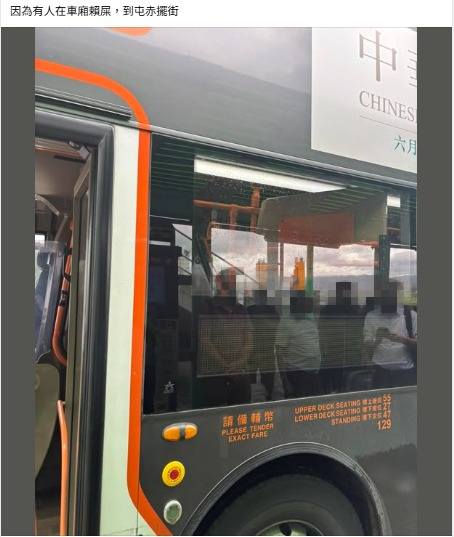巴士乘客意外失禁 全車人屯赤隧道落車網民籲體諒：無人想㗎