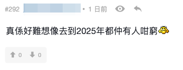 最新調查：逾半弱勢兒童缺零用錢！新移民哭訴午餐只食OO引熱議！港人狠批身在福中不知福