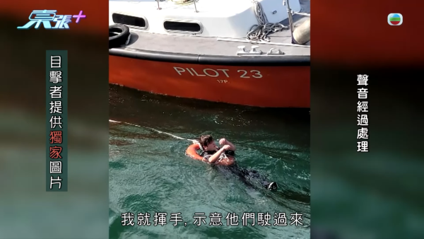 《東張西望》獨家披露姜濤墮海驚險瞬間 目擊者揭求救呼喊 還原獲救全過程
