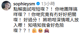 女神配對計劃｜曾展望GM面試片絕密曝光 做一件事向葉蒨文交出真心：咁爆咩我好怕羞喎