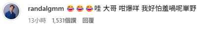 女神配對計劃｜曾展望GM面試片絕密曝光 做一件事向葉蒨文交出真心：咁爆咩我好怕羞喎