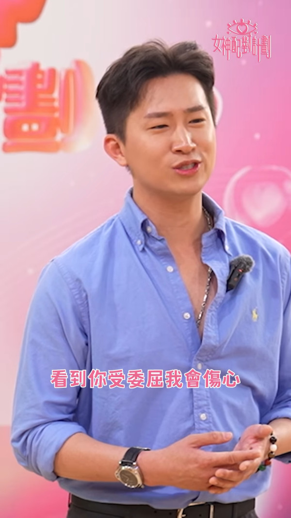 女神配對計劃丨曾展望葉蒨文最進擊一幕被公開！幾乎錫錫親密畫面曝光GM：睡不著！