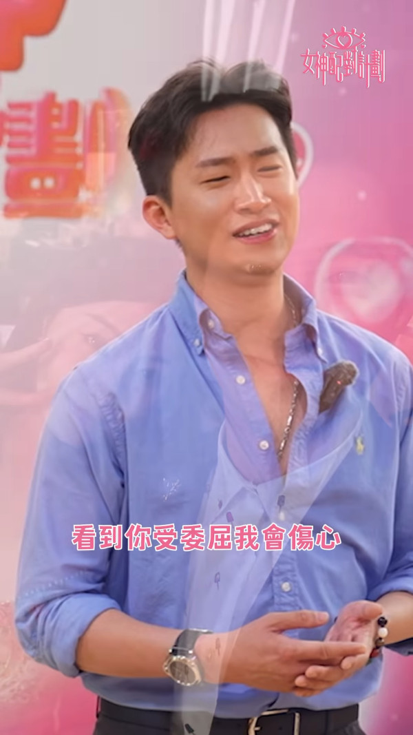 女神配對計劃丨曾展望葉蒨文最進擊一幕被公開！幾乎錫錫親密畫面曝光GM：睡不著！