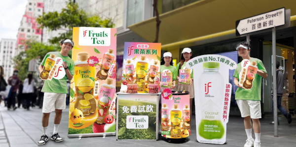 IF免費派過萬支IF果茶！一連4個周末多區出沒！嘆全新檸檬紅茶口味！