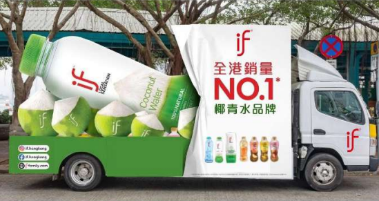 IF免費派過萬支IF果茶！一連4個周末多區出沒！嘆全新檸檬紅茶口味！